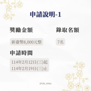 113-2韓語學程獎勵金-1
