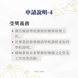 113-2韓語學程獎勵金-4