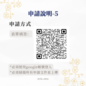 113-2韓語學程獎勵金-5