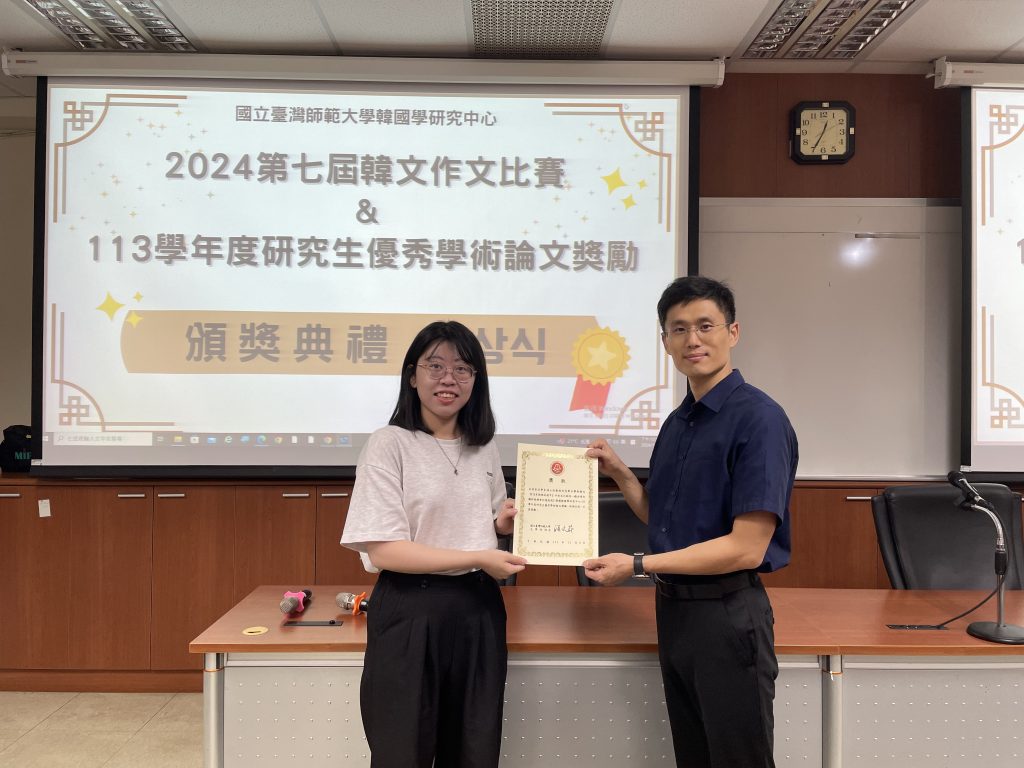 113-1論文獎勵得獎者