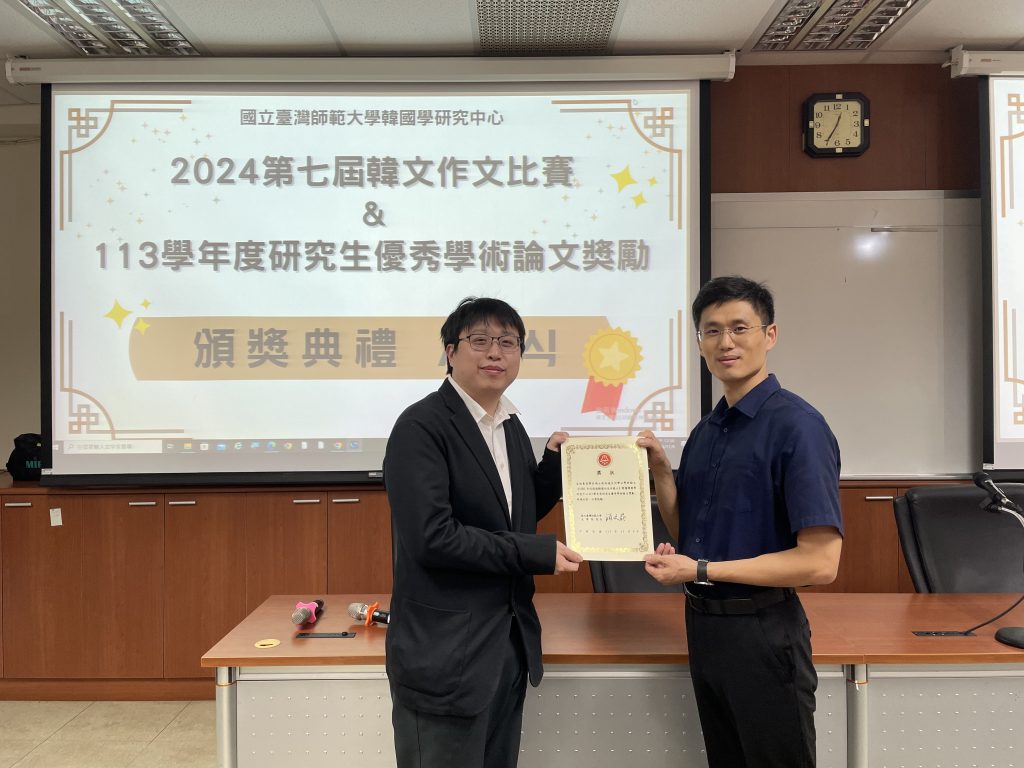 113-1論文獎勵得獎者-2
