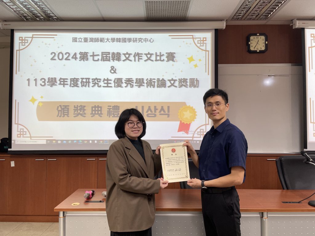 113-1論文獎勵得獎者-3