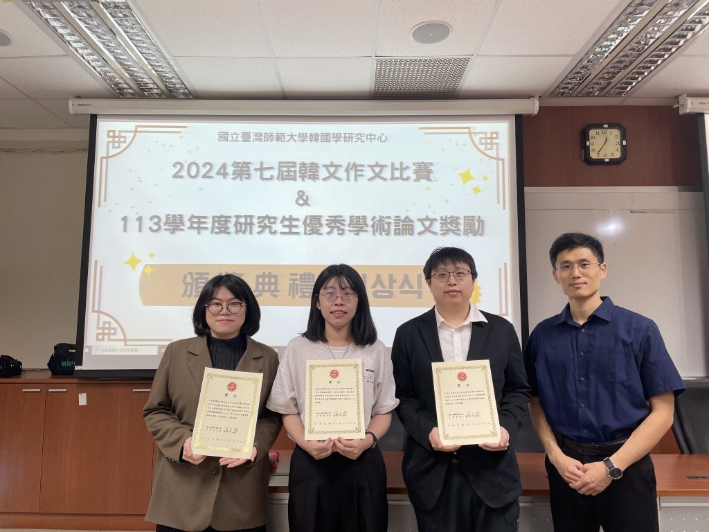 113-1論文獎勵得獎者合照